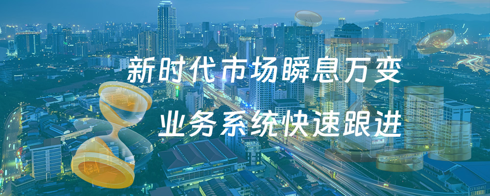 小瓶ERP，敏捷优先的业务管理系统