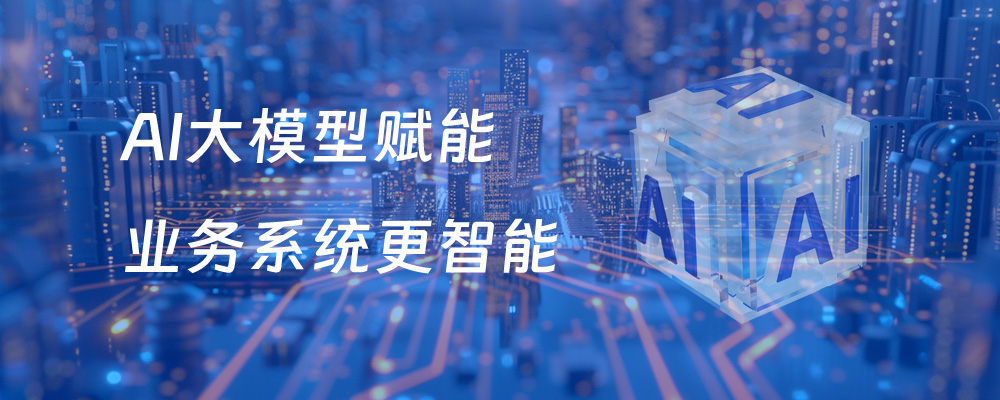 小瓶ERP，RPA+AI赋能业务系统
