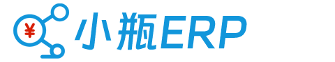 小瓶ERP业务系统